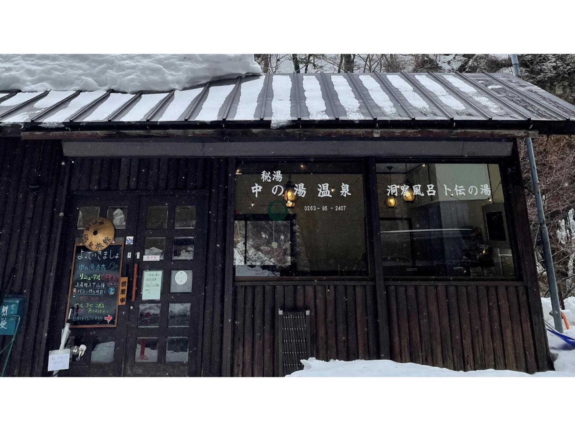 Nakanoyu Onsen Ryokan - Vacation Stay 06697V 松本 外观 照片